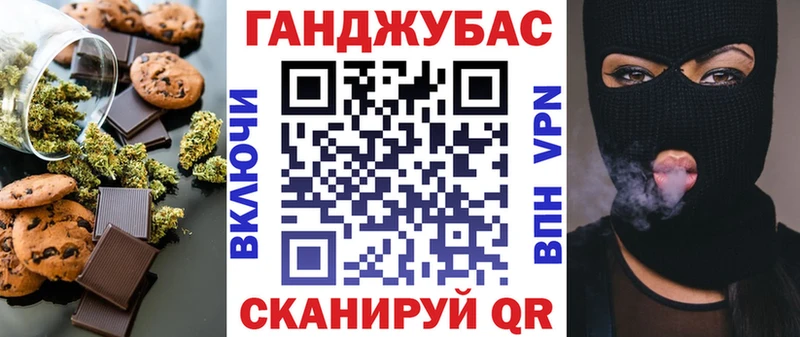 Купить где  Балашов  Печенье с ТГК конопля 