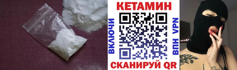 Купить закладки  Балашов  Кетамин VHQ 