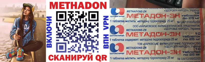 Метадон methadone  Купить  Балашов 